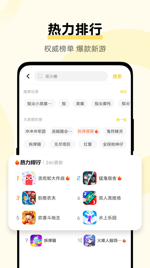 vivo小游戏app图3