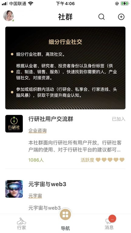 行研社app图2