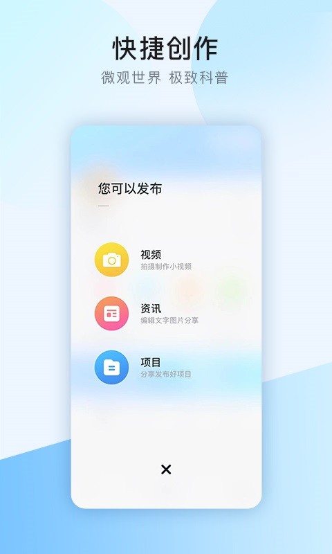 干细胞之家app图3
