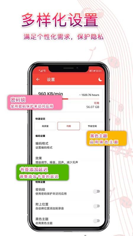 录音器助手app