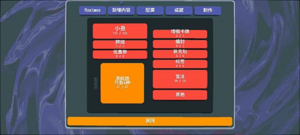 小丑牌等离子模组游戏图2