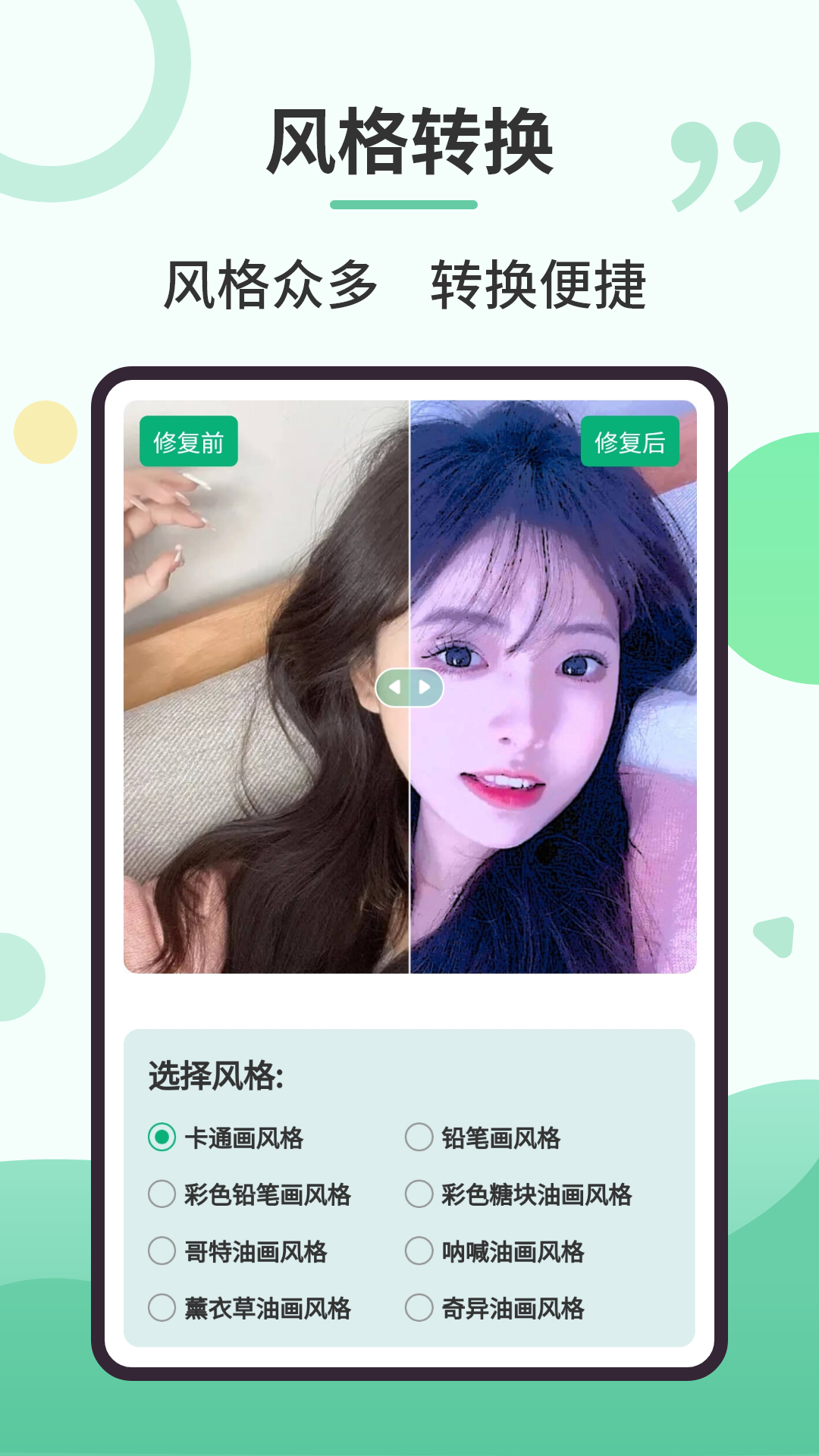 旧照修复专家app图4