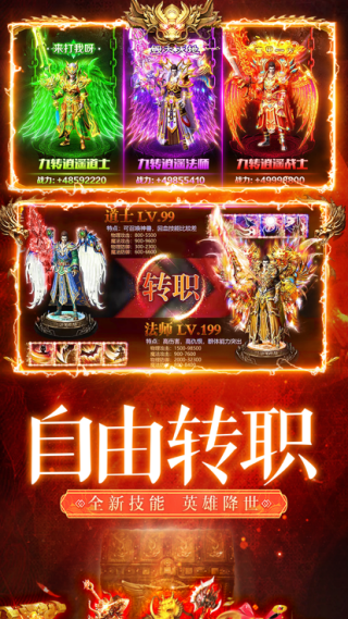 斩天流派专属官网版图2
