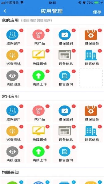 琼消检app图2