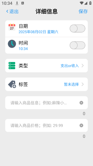 肆喜财福满安卓版图3
