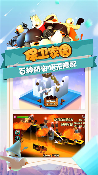 攻堡鸡兵图1
