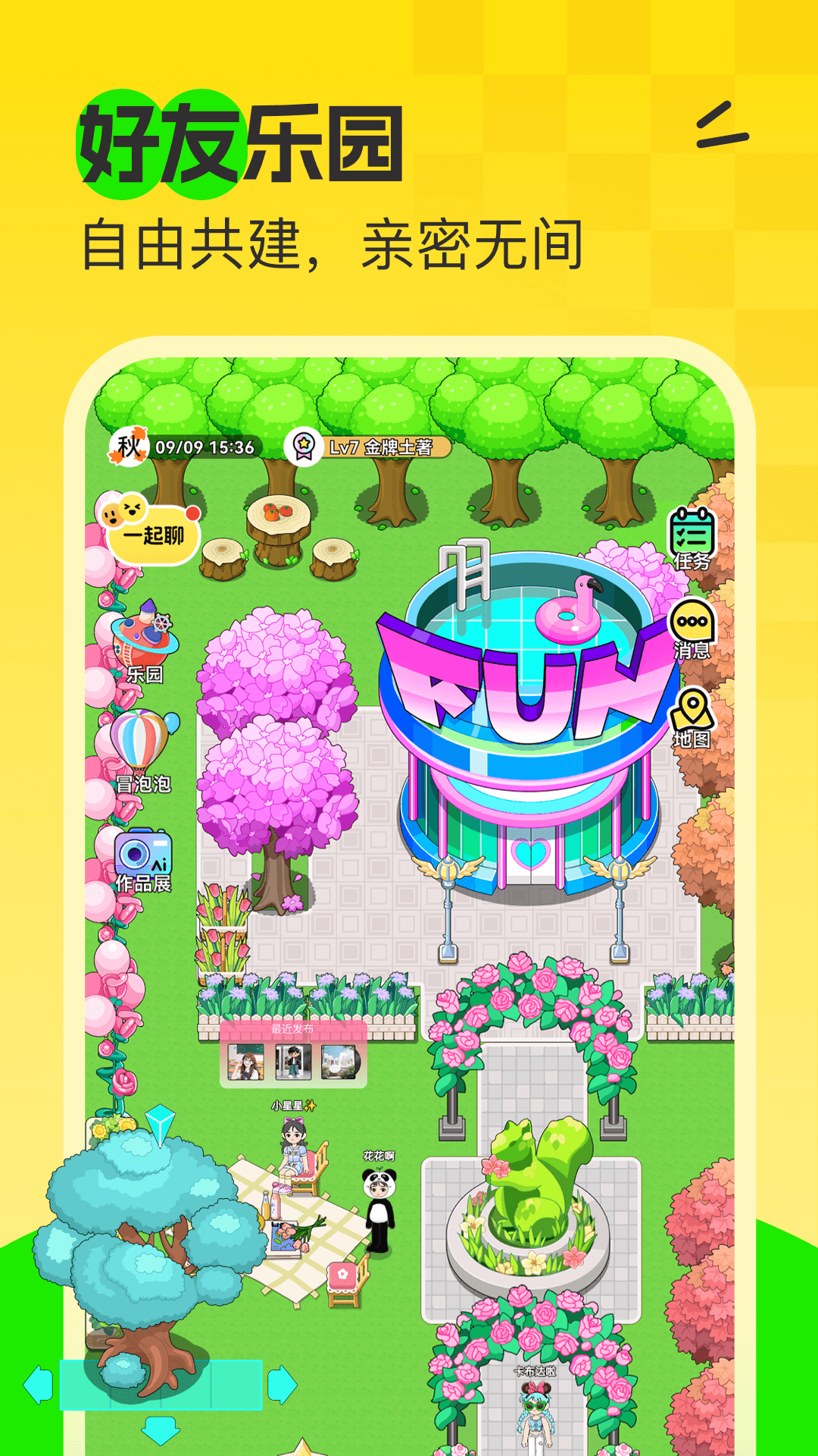 7850软件图1