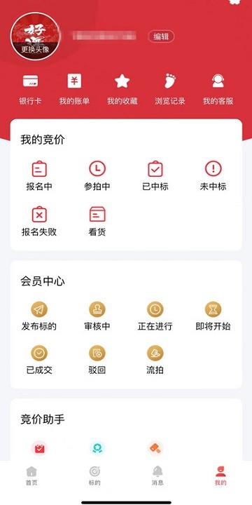 鑫拍网app