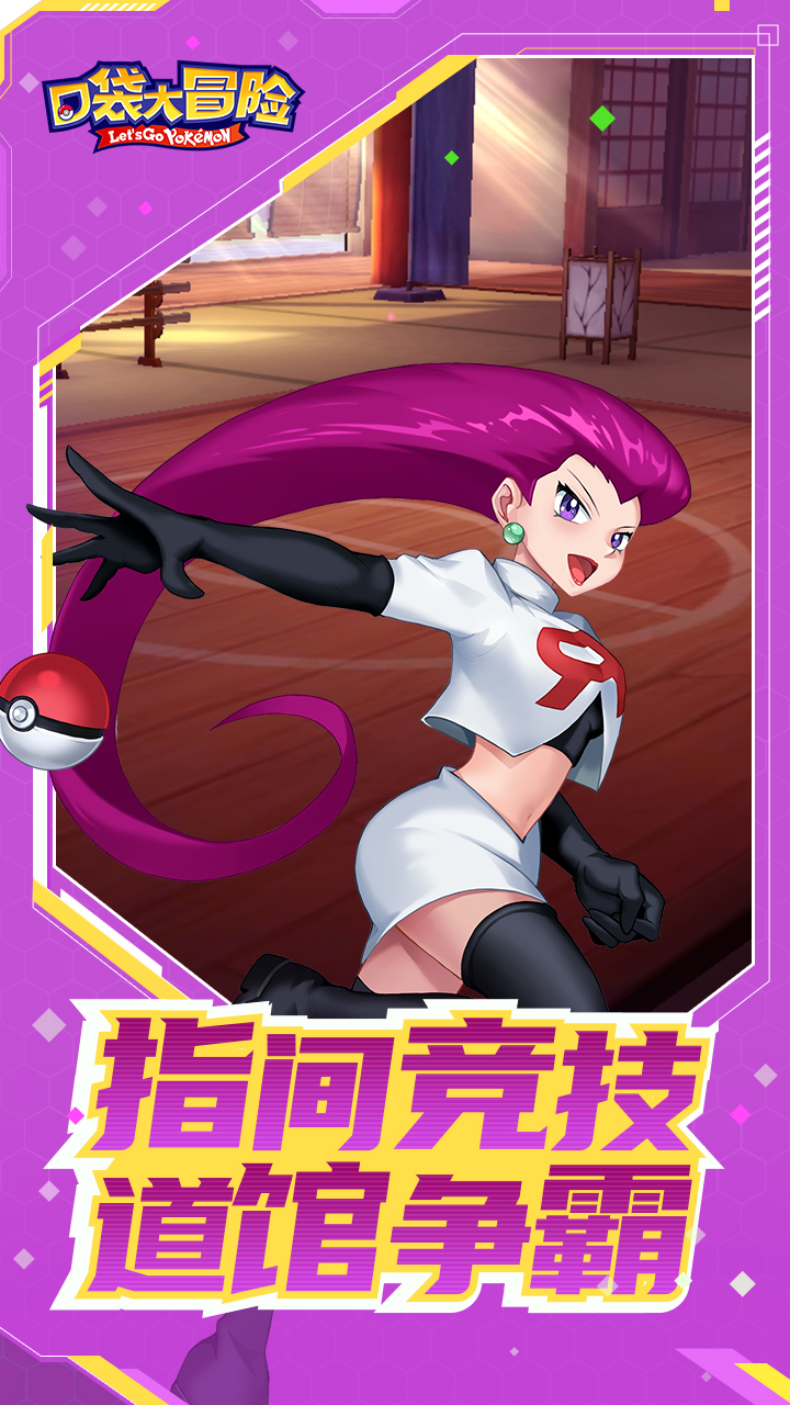 口袋大冒险图1