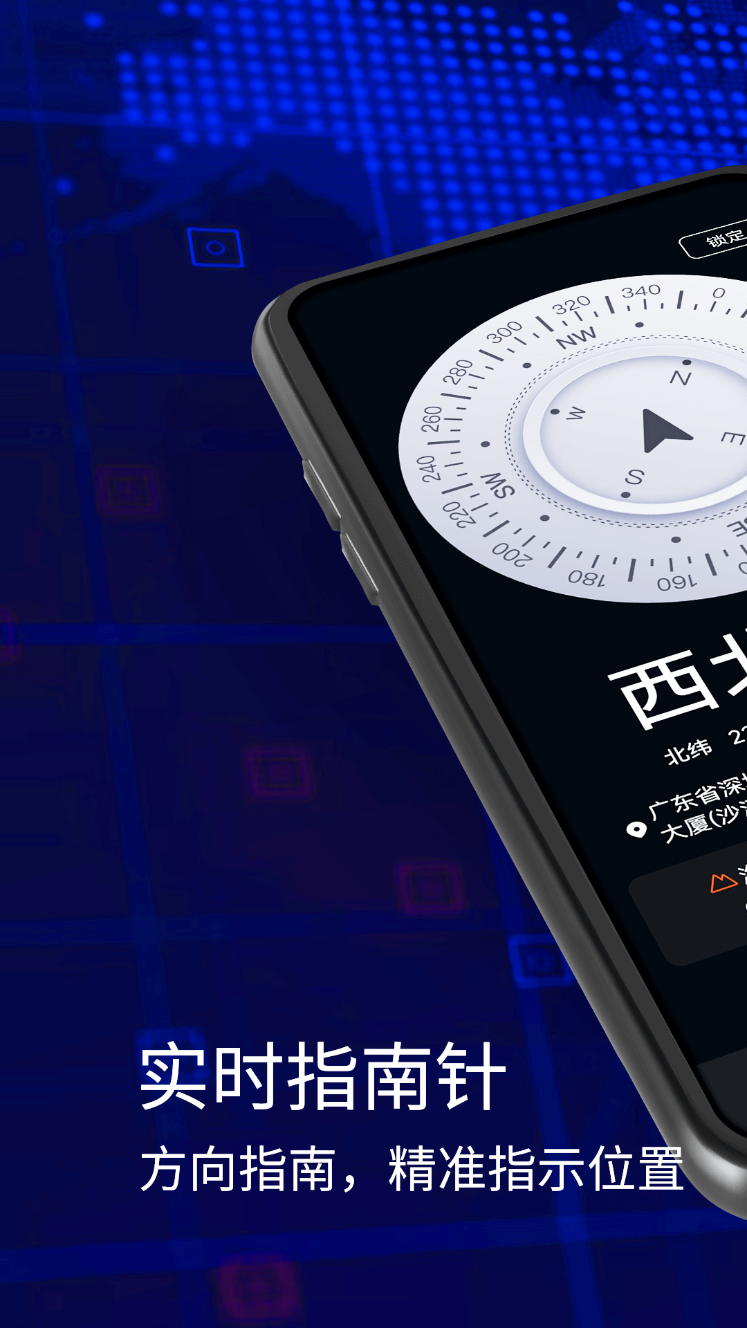 GPS指北针app图2