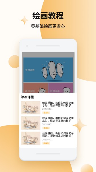 Paper画板app图3
