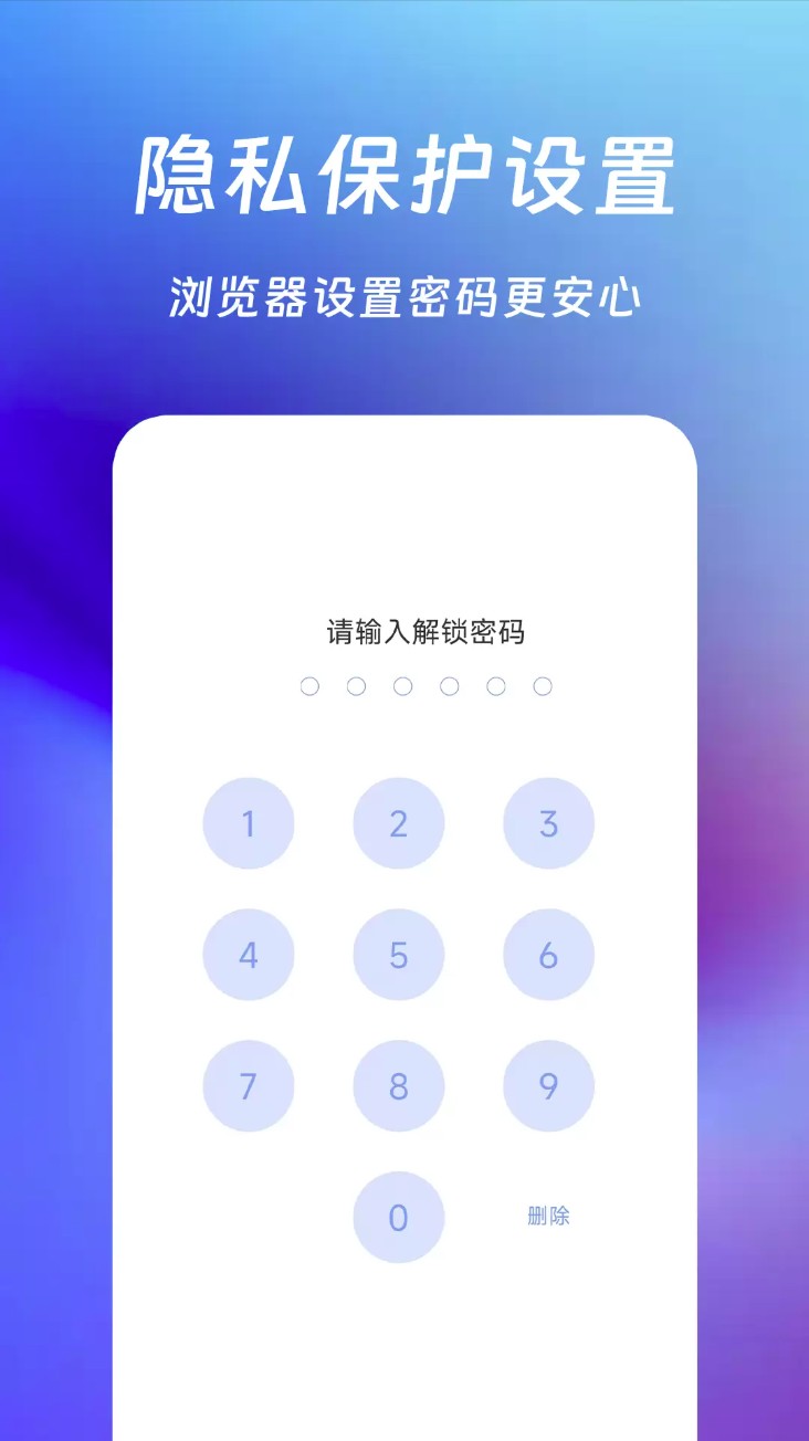 Surf浏览器app图4