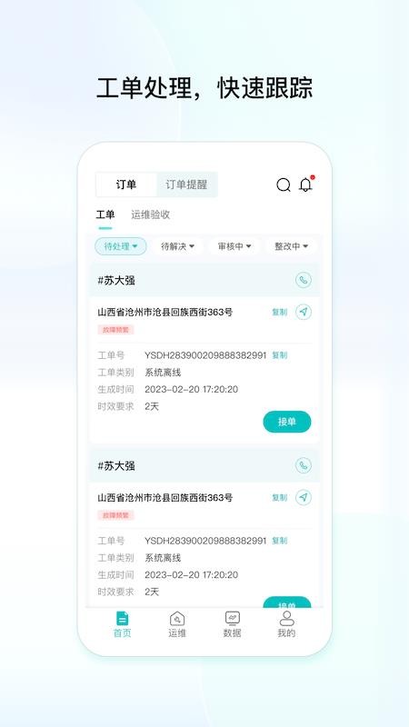 创维民乐app图2
