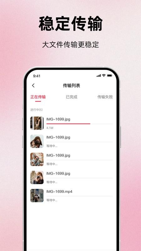 相机连接For软件图2