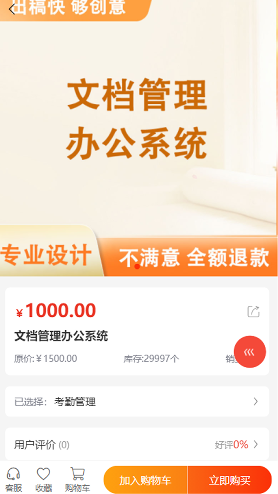中创君科app图1