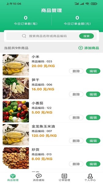 供销壹号app图2