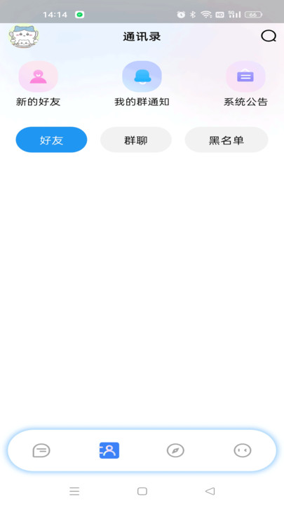 云信联手机版