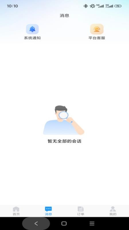 DC陪练app图1