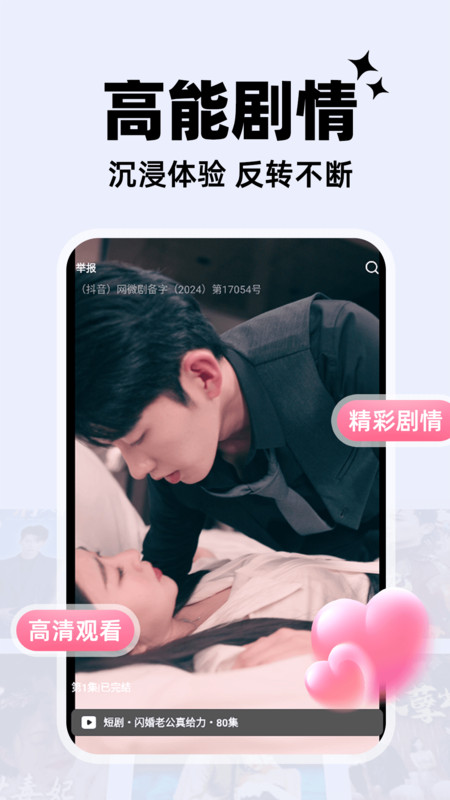红茄免费短剧app图4