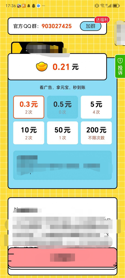 梦幻爱答题游戏图2