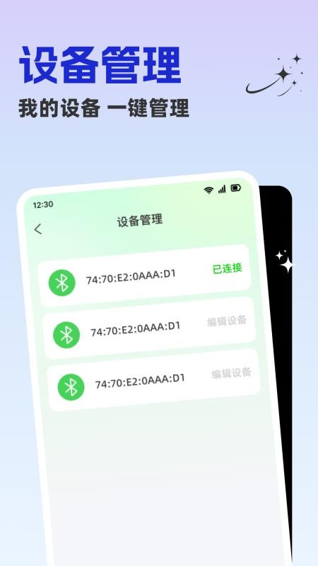 小孩电话手表app图2