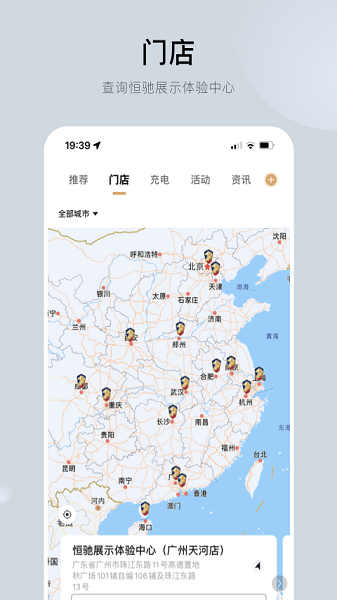 恒驰app图1