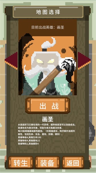 一个挂机游戏图3