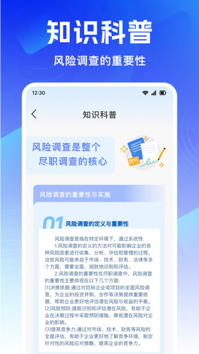企业信息爱查手机版图1