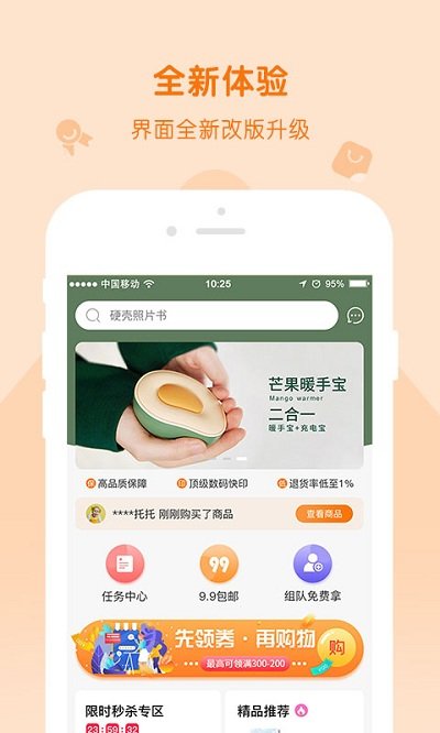 随手印软件图2