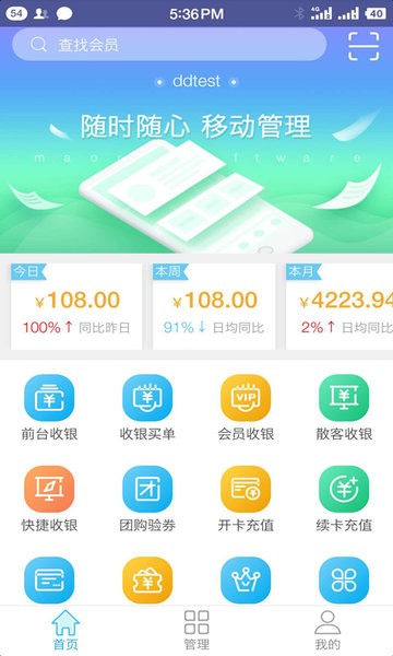茂日软件图3
