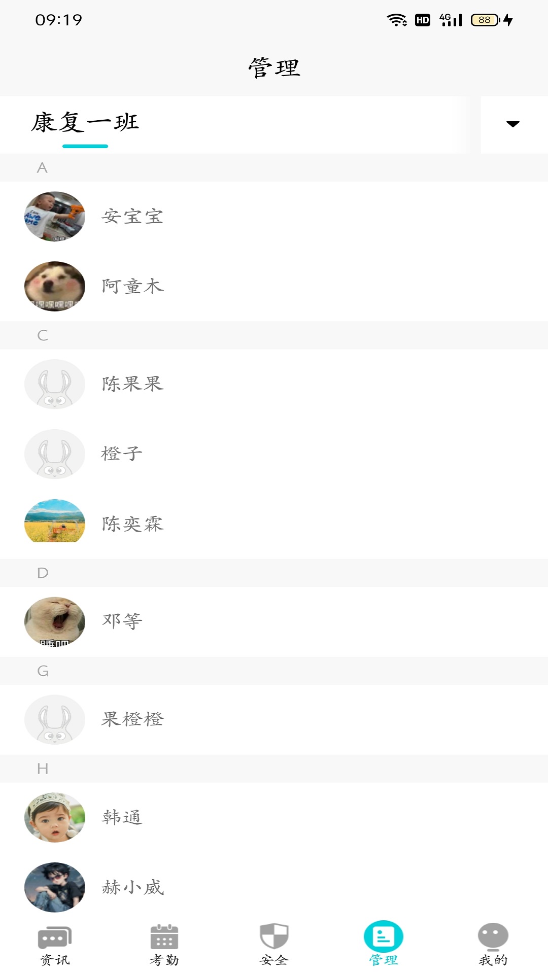 兔盯康复教师app图2