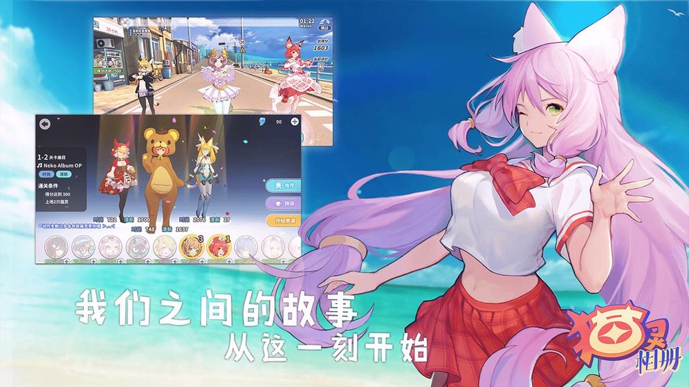 猫灵相册手游图1