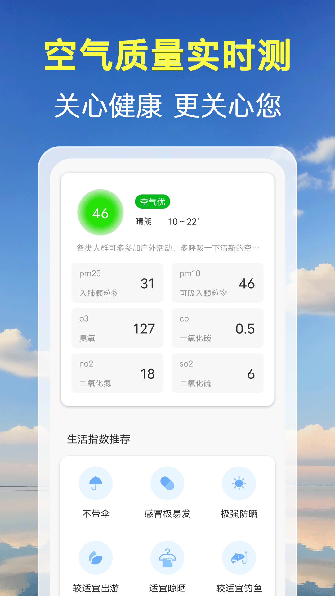 准点预报天气app