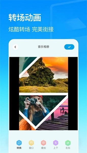 美亲相册app图3
