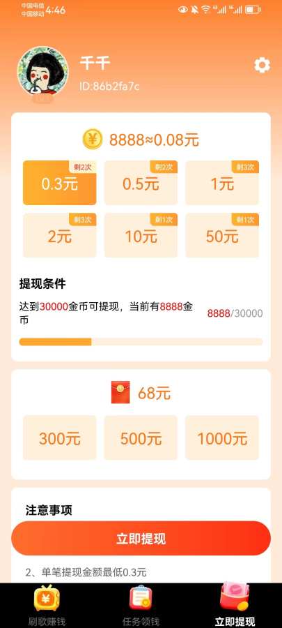 多多免费短剧app图1