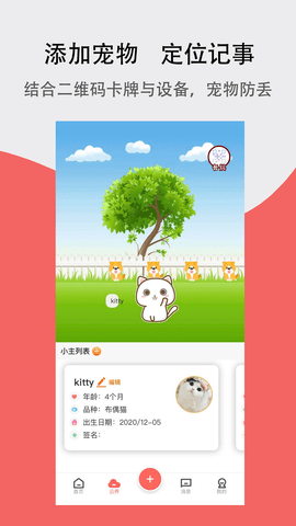 宠夫子app图3