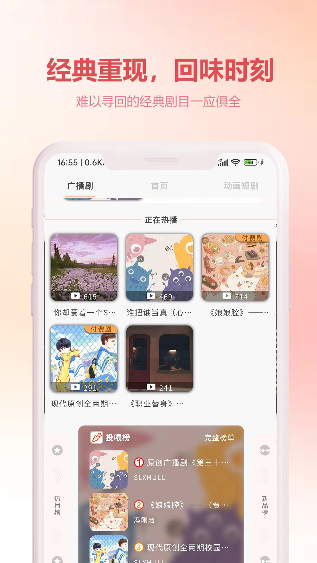 漫元时空app图1