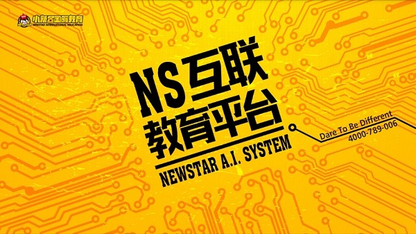 星领跑英语app图4