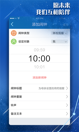 PP熊猫软件图4