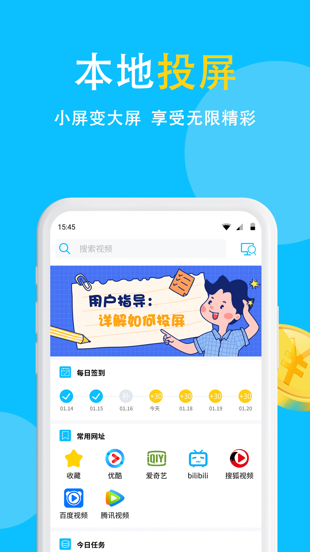 电视投屏软件图2