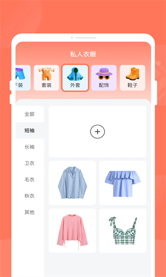 电池优化达人app图1