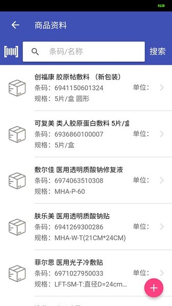 易辰门店管理系统app图1