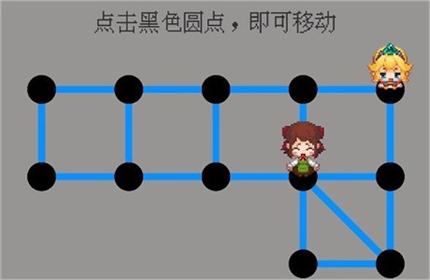 抓住小公主游戏图1