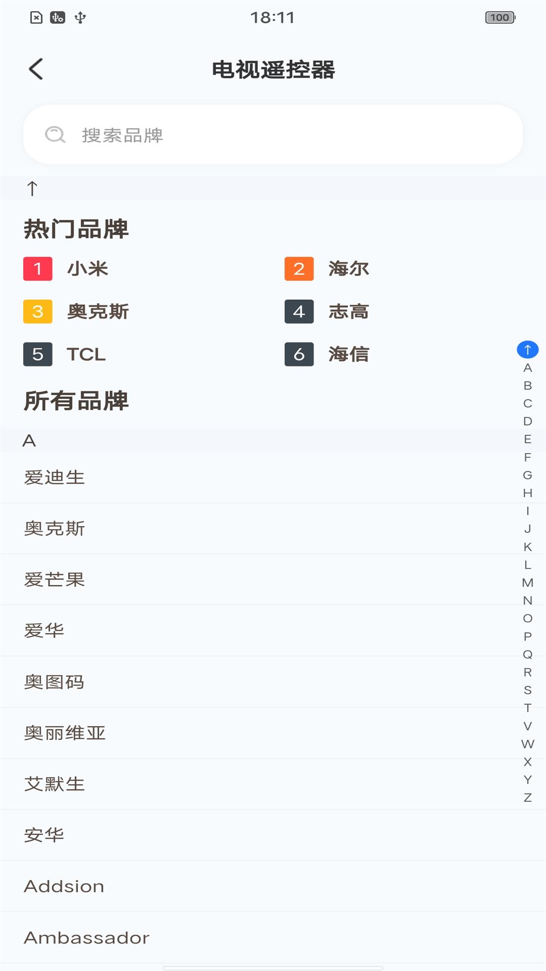 安卓投屏管家app图3
