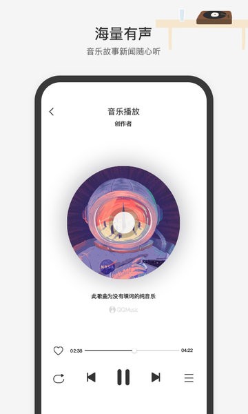腾讯小微app图3