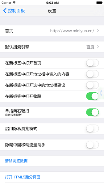 米其云app图3