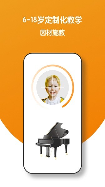 小音圈学生端app图1