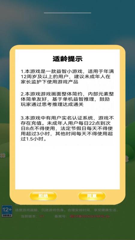 爱尚芝麻游戏图2