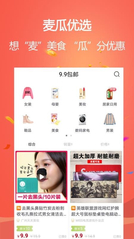 麦瓜最新版图1