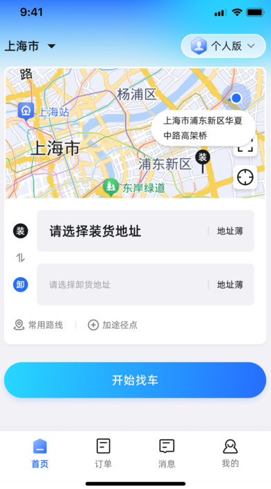 哆啦医送货主最新版图2